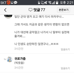 위안부 <b>옹호</b>하듯하는 이 사람