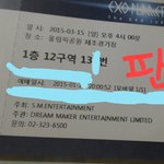 [EXO] ㅁㅊ티켓옴ㅡㅓㅠㅠㅜ