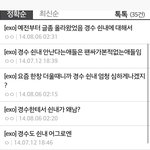 [EXO] 으르렁때 <b>쉰내</b>로 까여놓고 작년여름에도