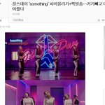 [<b>연예</b>메신저] 1년여 전 기레기들 수준;;.jpg