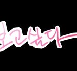 [ㅂㄱㅅㅇ] <b>kiss</b>  the rain