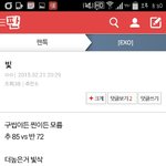 [EXO] 와시발 <b>추반수</b> 씹소름이다