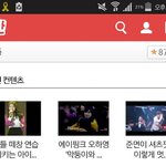 [EXO] 나 상단바에 <b>세월</b>호 노란리본해놨는데