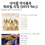[모든<b>팬덤</b>] 각 <b>멤버</b> 노래파트별 시간