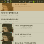 [모든팬덤] 아이유<b>안티</b>팬꼬라지