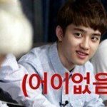 [EXO] 도1연이랑 현1빈이랑 같이 <b>합작</b>해서