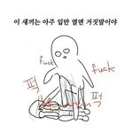 [EXO] 이번에 <b>도연</b>이 안터냐