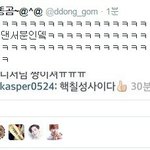 [EXO] 저기댓글분이댄<b>서분</b>?ㅋㅋ