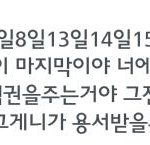 [EXO] 야 <b>시발</b> 이것좀봐라 현웃 장담함ㅋㅋㅋㅋㅋㄹㅇ