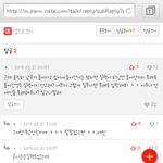 <b>에핑</b>팬들 진짜싫다;;