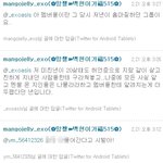 [연예가중계] 엑소 코디 사칭의 실체