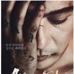 [<b>연예</b>가중계] 영화 우는 남자 비하인드 스토리