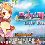 [EXO] 공주메이커 슴가ㄹㅇ사기