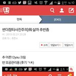 [EXO] 개당황ㅋㅋㅋㅋ그러면 나 <b>모공</b>팩 삼
