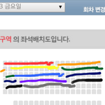 [EXO] 공연좌석 질문인데 <b>도와</b>줘ㅠㅠ