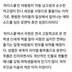 [인피니트] 하이스쿨 옛날기사 보니까