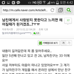 [제발개념] 방금 여초에 올라온 5년이 지나도 공주대접 받길 원하는...