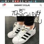 [EXO] 애들아 아디다스 슈퍼스타중에
