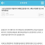 [EXO] 도혐이 <b>해킹</b>당한거였음? 