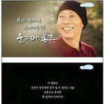 [검객] (눈물주의) 아프리카로 간 남자이야기