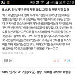 [모든팬덤] 악플로 먹고사는 관종 <b>승진</b>이