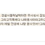 [EXO] 태용수니가 나 맞고소한다고 <b>협박</b>해