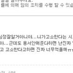 [EXO] 패드립한줄가지고 고소는 <b>억울</b>하대