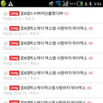 [EXO] 이날 이거 <b>도배</b>하던애 기억나?