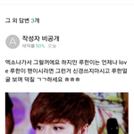 [루둘기] <b>루한</b> 아직도 인기많네