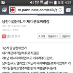 흔한 <b>판녀</b>의 생각