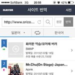 [EXO] 발매하자마자 일본에서 만장<b>팜</b>