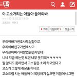 [EXO] 집<b>안쩌</b>는림 흑역사 캡