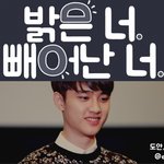 [도경수] 경수슬로건수량<b>조사</b>중