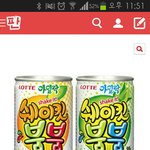[EXO] 이음료<b>수아</b>는사람??????