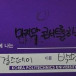 [<b>연예</b>메신저] 걸스데이 죽기전에...jpg