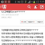 [EXO] 야 나고백했던애인데 짝남이 고백받아줌ㅜㅜㅜㅅㅂ