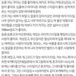 [위너] <b>태현</b>이 나랑 결혼해야겠다