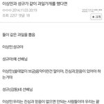[연예가중계] 이상민과 성규가 <b>과일가게</b>를 했다면