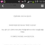 [EXO] 우리 김종인 오빠라고<b>부르자</b>
