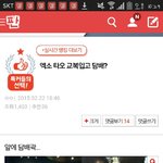 [EXO] 아니톡선에 쉴드쳐<b>말아</b>