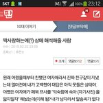 [EXO] 이거 10대 이야기에 올라온글인데