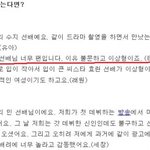 [위너] 민호 이상형