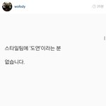[EXO] 매니저 코디<b>관련</b> 인스타업뎃 <b>사진</b>ㅇ