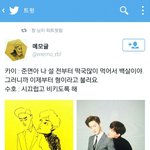 [EXO] 아 이거뭔뎈ㅋㅋㅋㅋㅋㅋㅋㅋ