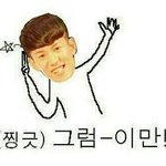 [블락비] 반배정두근