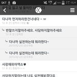 [EXO] 시발팬볻군대임ㅋㅋㅋㅋㅋㅋㅋㅋㅋ?