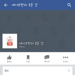 [판페이지] 네이트판 페이스북 페이지!!
