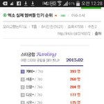 [EXO] 인67티 좆병<b>신년</b>