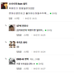 [EXO] 인11티 <b>병신</b>글 보다가 댓글ㅋㅋㅋㅋㅋㅋㅋㅋ