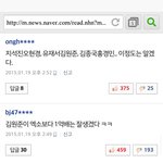 [EXO] 와 <b>네이버</b> 댓글에 엑소 꼭 언급하던거 역시나